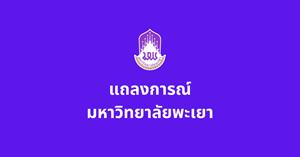 แถลงการณ์ > </a><div style=